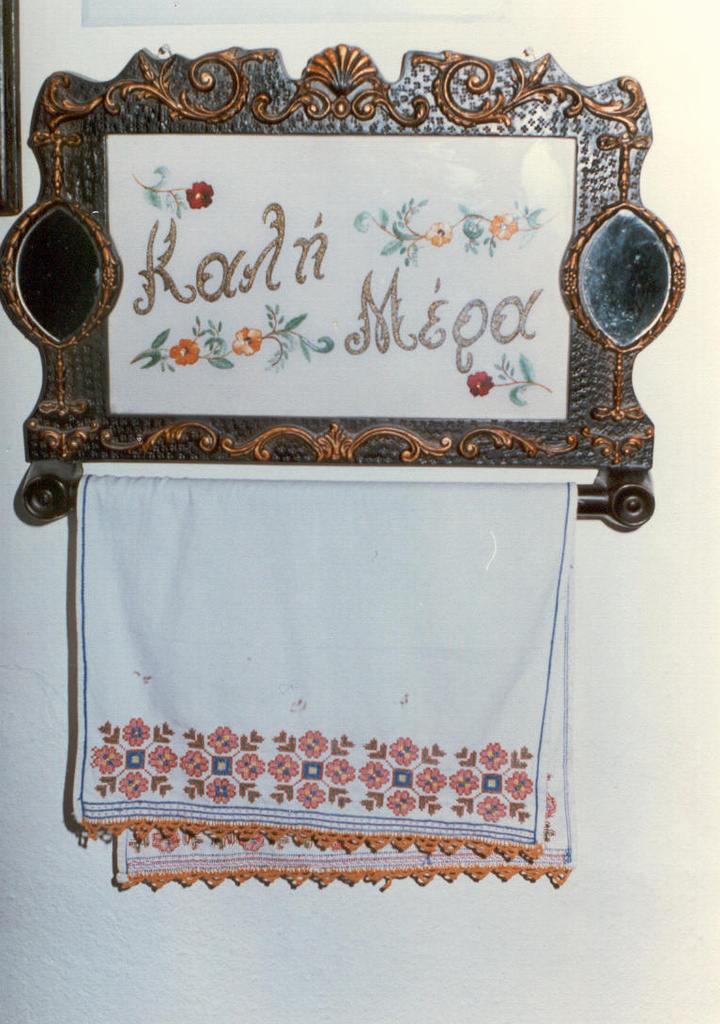 Της Κυριακής το ξύπνημα