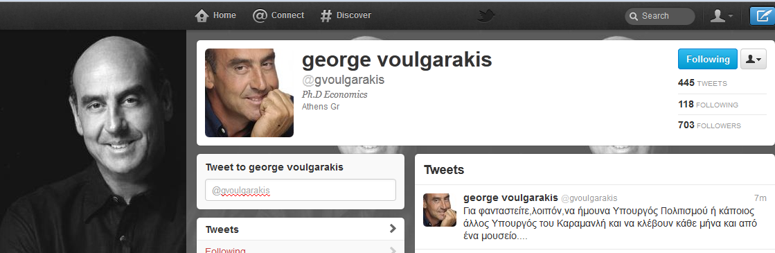 “Φαντάσου να ήμουν Υπουργός”