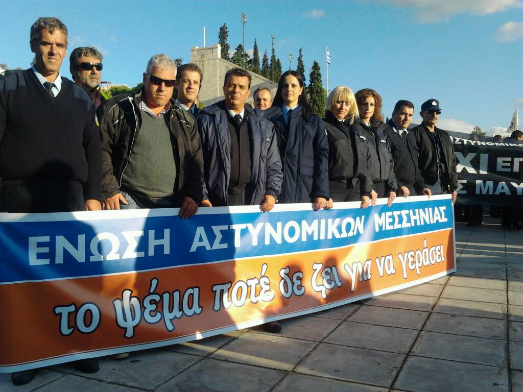 Καθ’ οδόν οι ένστολοι