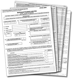 Μέχρι σήμερα οι αιτήσεις για το 10%