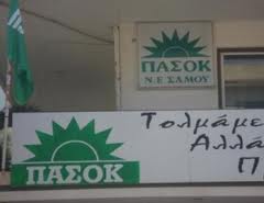 Τουλάχιστον 2 κόμματα το ΠΑΣΟΚ