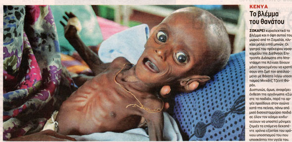 Το βλέμμα που συγκλονίζει