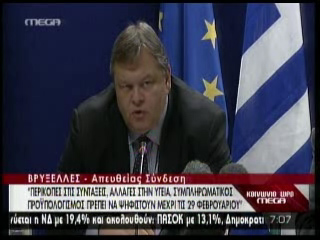 Τώρα-Βενιζέλος: «Να επανέλθουμε στην αξιοπρέπεια»