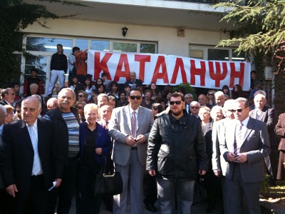 Τώρα- Κατάληψη στη ΔΟΥ Λιβαδειάς