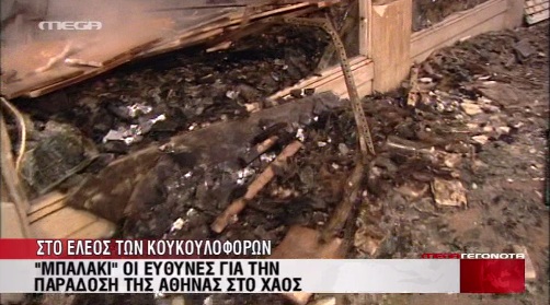 Πινγκ Πονγκ ΕΛΑΣ Πρυτανείας