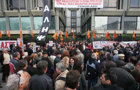 Οι συγκεντρώσεις της ημέρας