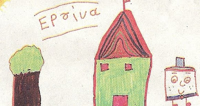 Δώρο αγάπης στο κέντρο “Μητέρα”