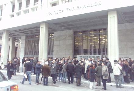 Τώρα -Υπό κατάληψη η Τράπεζα της Ελλάδος στην Πάτρα