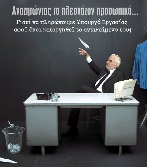 Η “dream team” του χιούμορ…