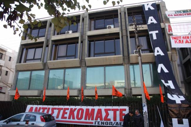 Τώρα: Κατάληψη στη ΔΕΗ Θεσσαλονίκης