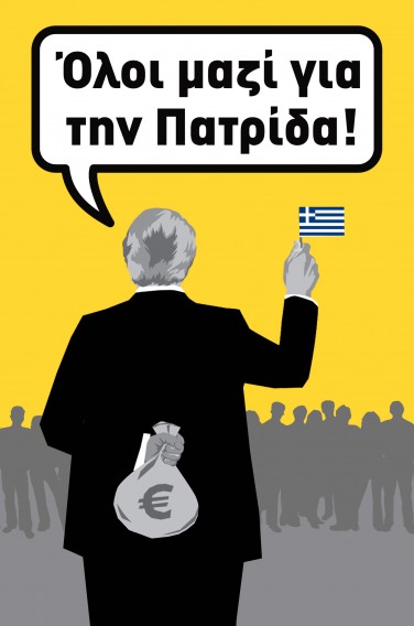 H “dream team” του χιούμορ