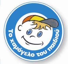 Αντίο “μικρέ ήρωα”