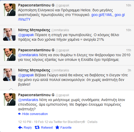 Διαξιφισμοί στο twitter