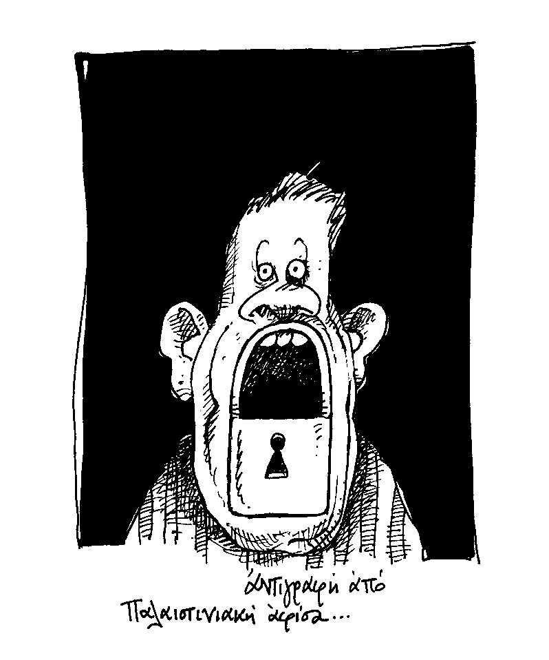 Φωνή ΒΟΩΝΤΟΣ, δεν λογοκρίνεται