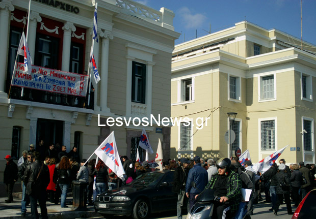 Απέκλεισαν το δημαρχείο Λέσβου