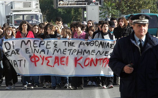 Μαθητές στο Σύνταγμα