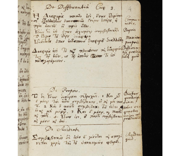 Τα ελληνικά του Νεύτωνα