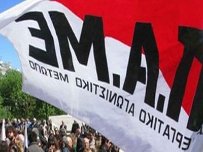 “Ντου” του ΠΑΜΕ σε υπηρεσίες