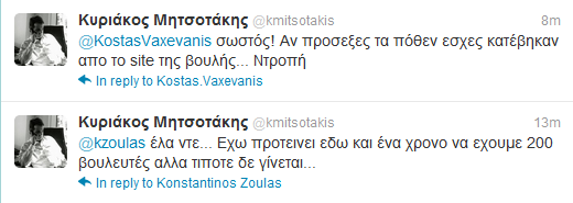 “Γιατί κατέβασαν τα Πόθεν Έσχες”;