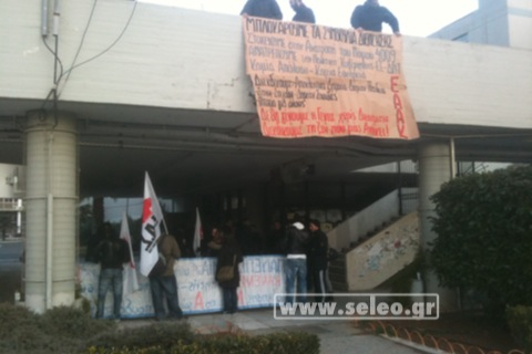 Εικόνες από την κατάληψη στο ΑΠΘ