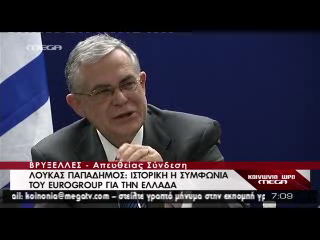 Τώρα-Παπαδήμος: «Δεσμευμένη η νέα κυβέρνηση μετά τις εκλογές»