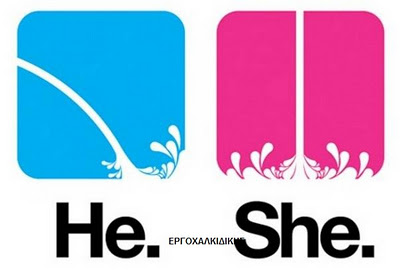 Εμπνευσμένες τουαλέτες