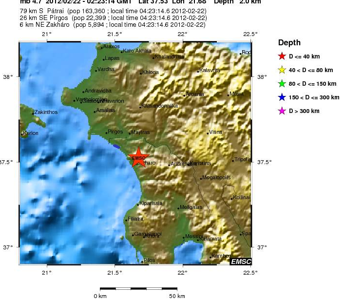 Τώρα- Σεισμός στην Πελοπόννησο