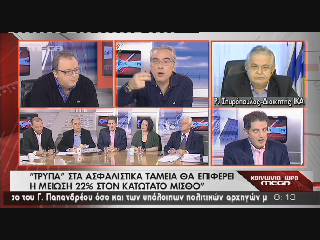 «Τρύπα» 2 δις στο ΙΚΑ