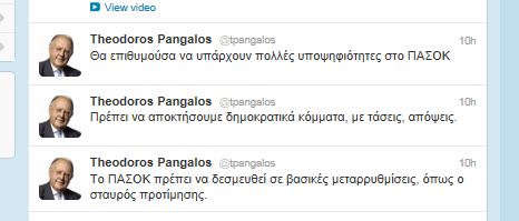 Οι “σπόντες”του Αντιπροέδρου