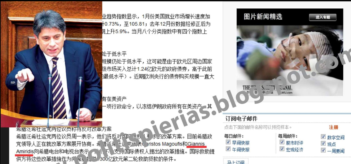 Ο Αμοιρίδης…κάνει τον Κινέζο