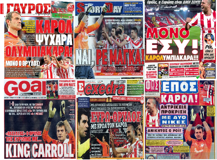 Αποθέωση Κάρολ