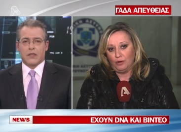 Ίχνη DNA στη βόμβα του ΜΕΤΡΟ