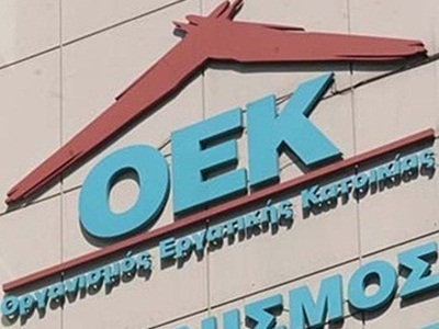 Τώρα-Συγκέντρωση στον ΟΕΚ