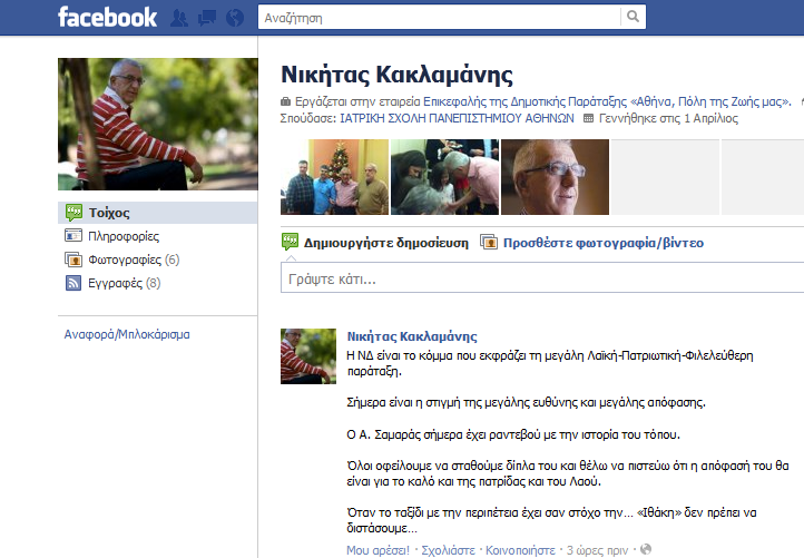 Οι φίλοι στα…δύσκολα φαίνονται