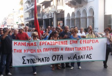 Συγκέντρωση του ΠΑΜΕ