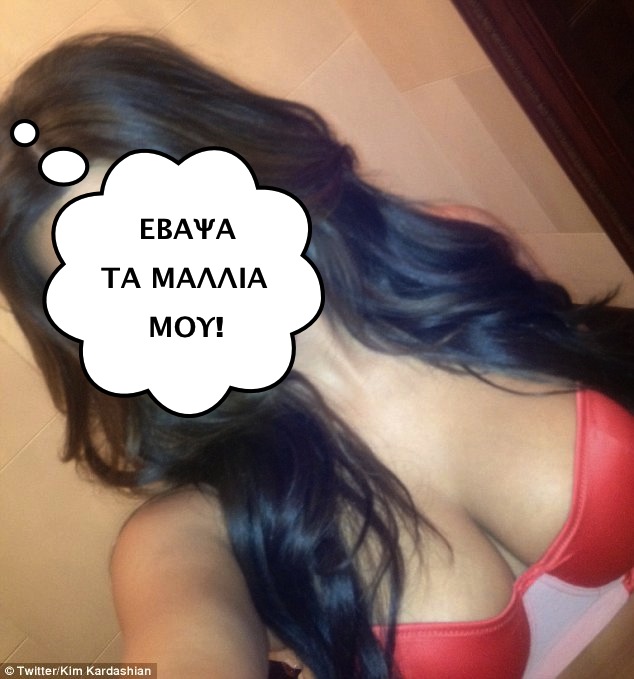 Sexy στο Twitter η Καρντάσιαν…