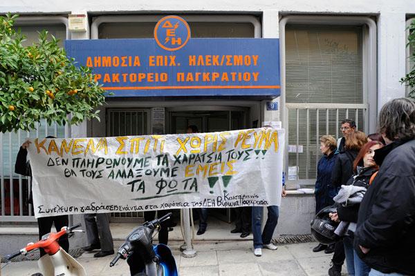 Τώρα – Συγκέντρωση στη ΔΕΗ Παγκρατίου