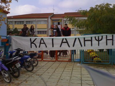 Υπό κατάληψη σχολεία στην Κρήτη