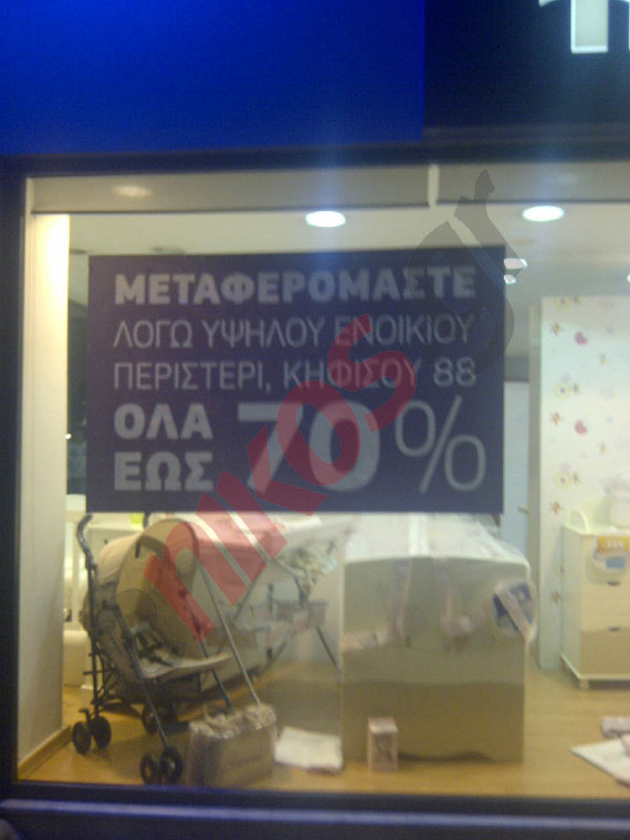 Η φωτογραφία μιλάει από μόνη της!