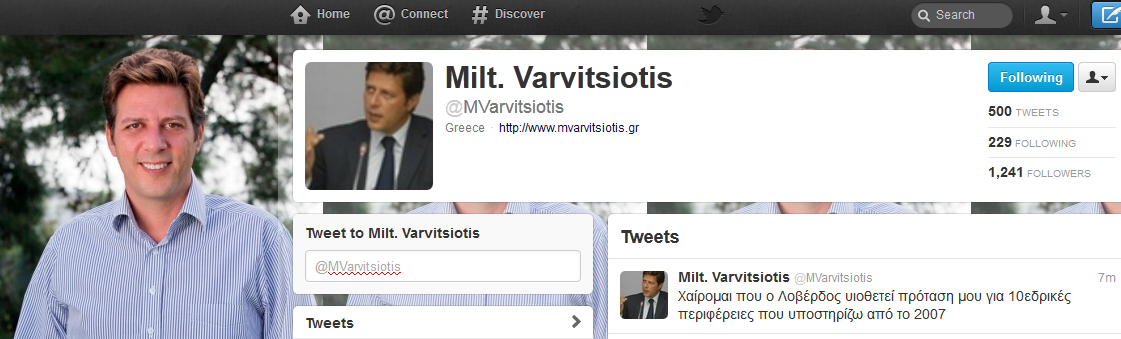 Ποιος “μπλε” χειροκροτεί Λοβέρδο;