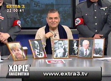 Τράγκας με σκηνικό SS