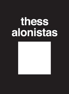 Στα όρη, στ άγρια βουνά