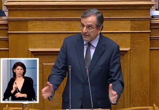 Τώρα Σαμαράς:Ζητώ…