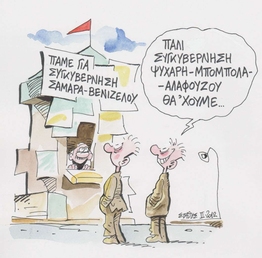 Στο εργαστήριο του δόκτορος Καλιγκάρι…