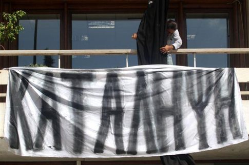 Υπό κατάληψη το υπ.Πολιτισμού