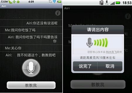 Σας συστήνουμε την Airi…