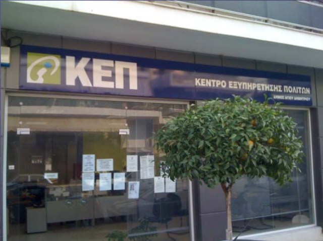 Κούρεμα και στα ενοίκια