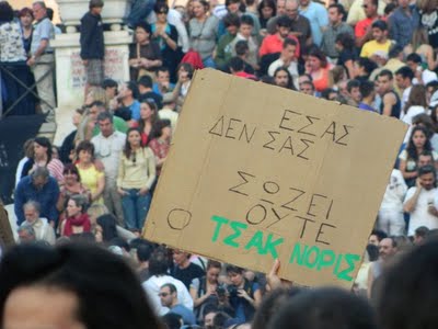 Θα τους τα πουν από κοντά