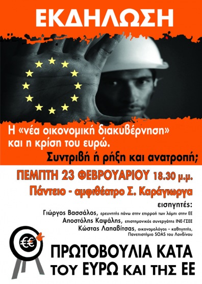 Πρωτοβουλία κατά του ευρώ