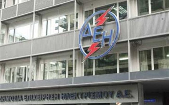 Τώρα -Συγκέντρωση στη ΔΕΗ Θεσσαλονίκης